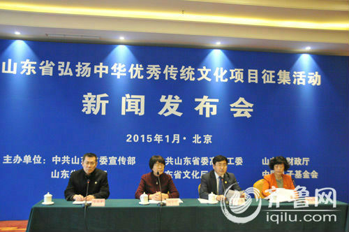 新闻发布会现场。齐鲁网记者 王娜娜 摄