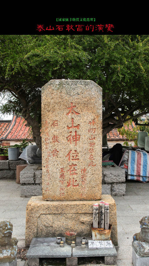 石敢当21.jpg